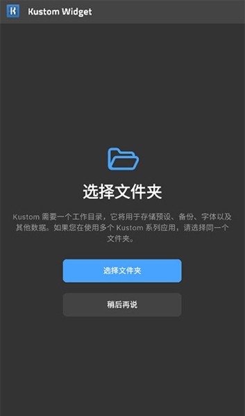 kwgt专业版截图1
