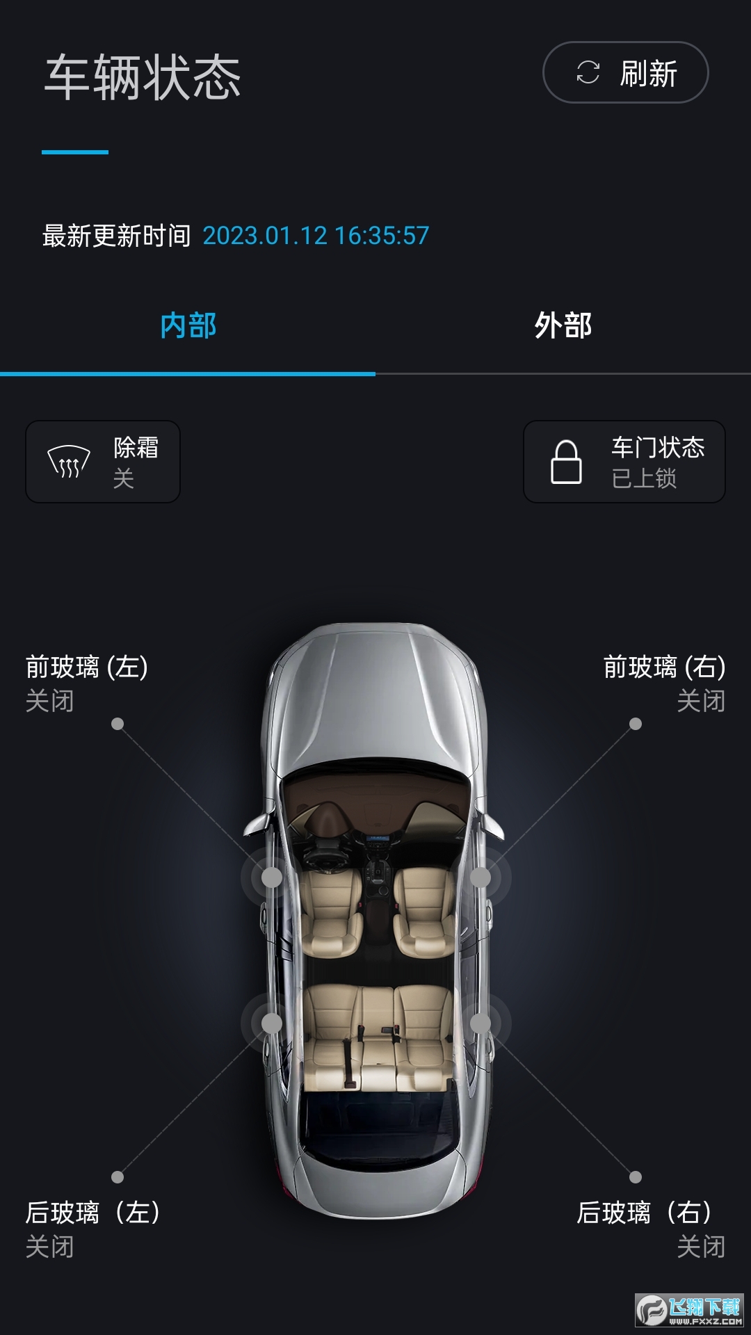 北京现代Bluelink官方正版截图1