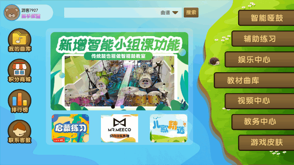 音悦熊app官方下载最新版本