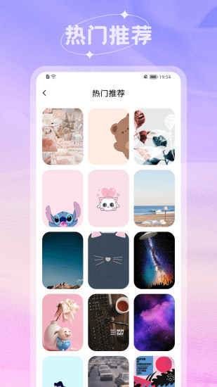 米仓美化app下载安卓最新版截图1