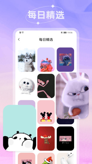 米仓美化app下载安卓最新版截图1