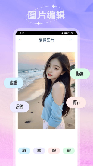 米仓美化app下载安卓最新版截图1