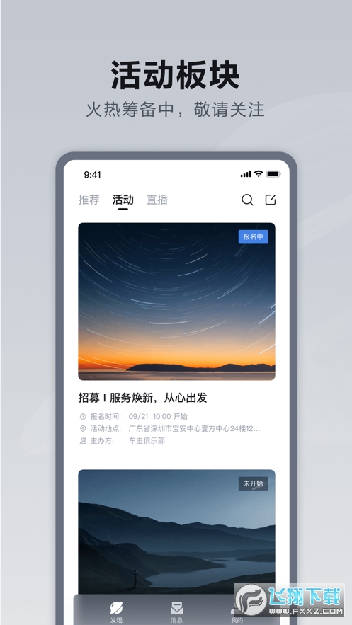 仰望汽车app官方正版截图1