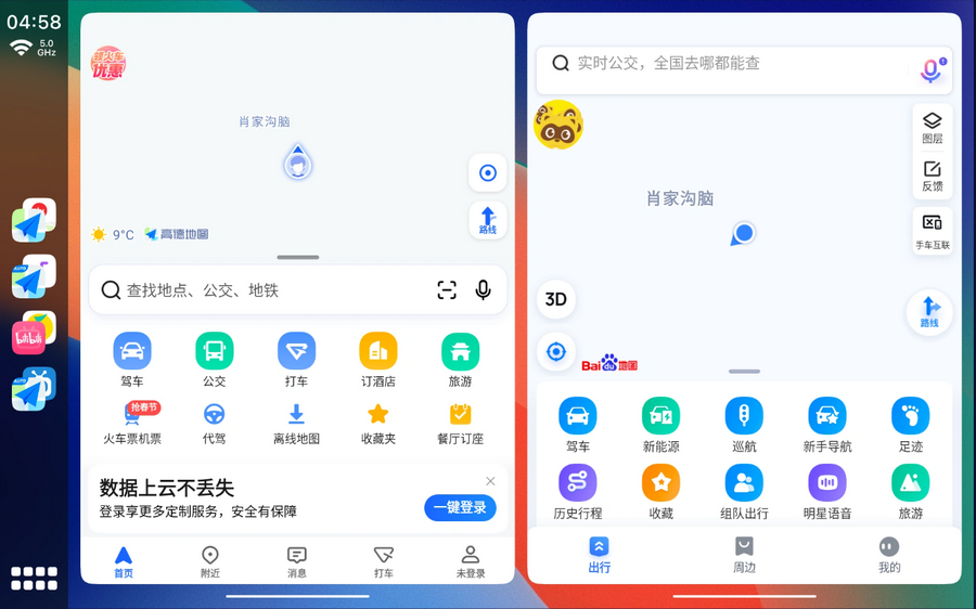 CarCar Launcher分屏软件下载2025官方最新版