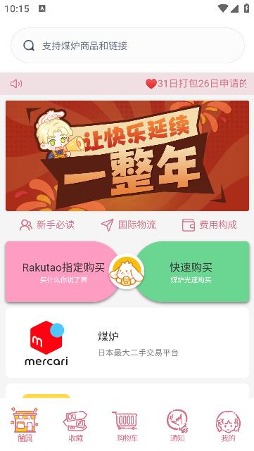 乐酷淘app官方版