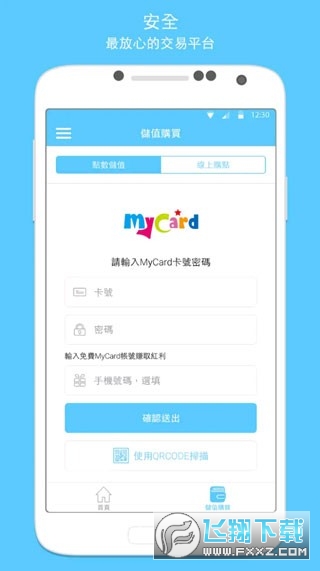 MyCard手机版官方下载最新版