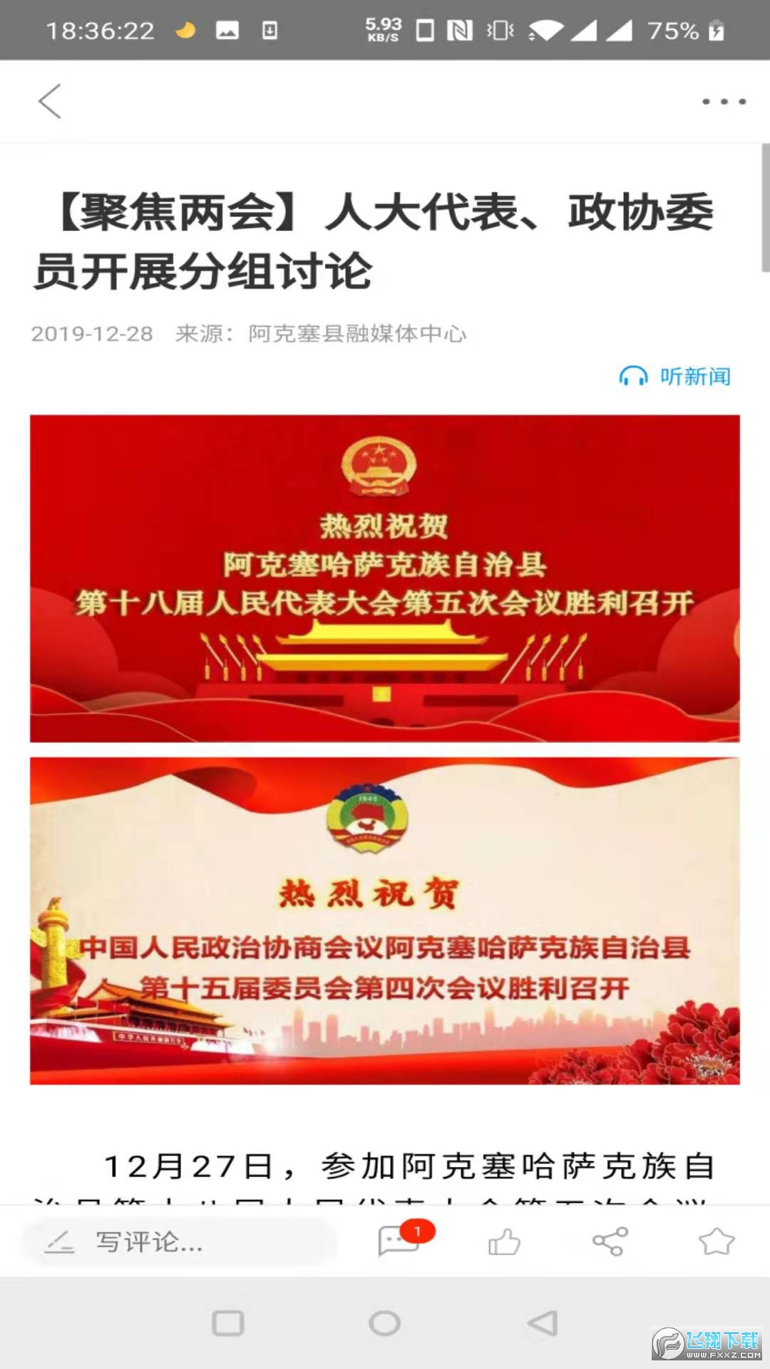 多彩阿克塞app