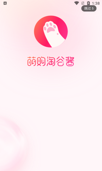 萌购淘谷酱app官方最新版