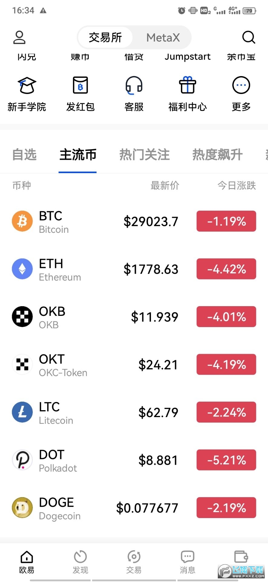 欧意app官方交易所