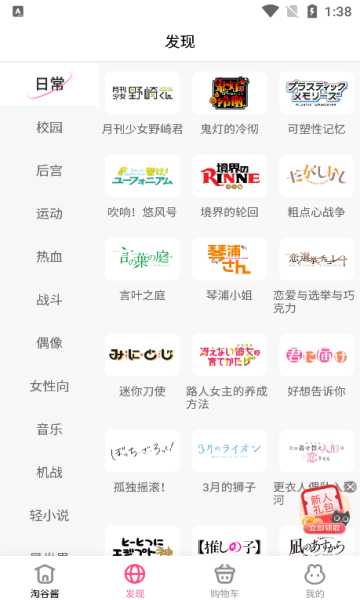 萌购淘谷酱app官方最新版