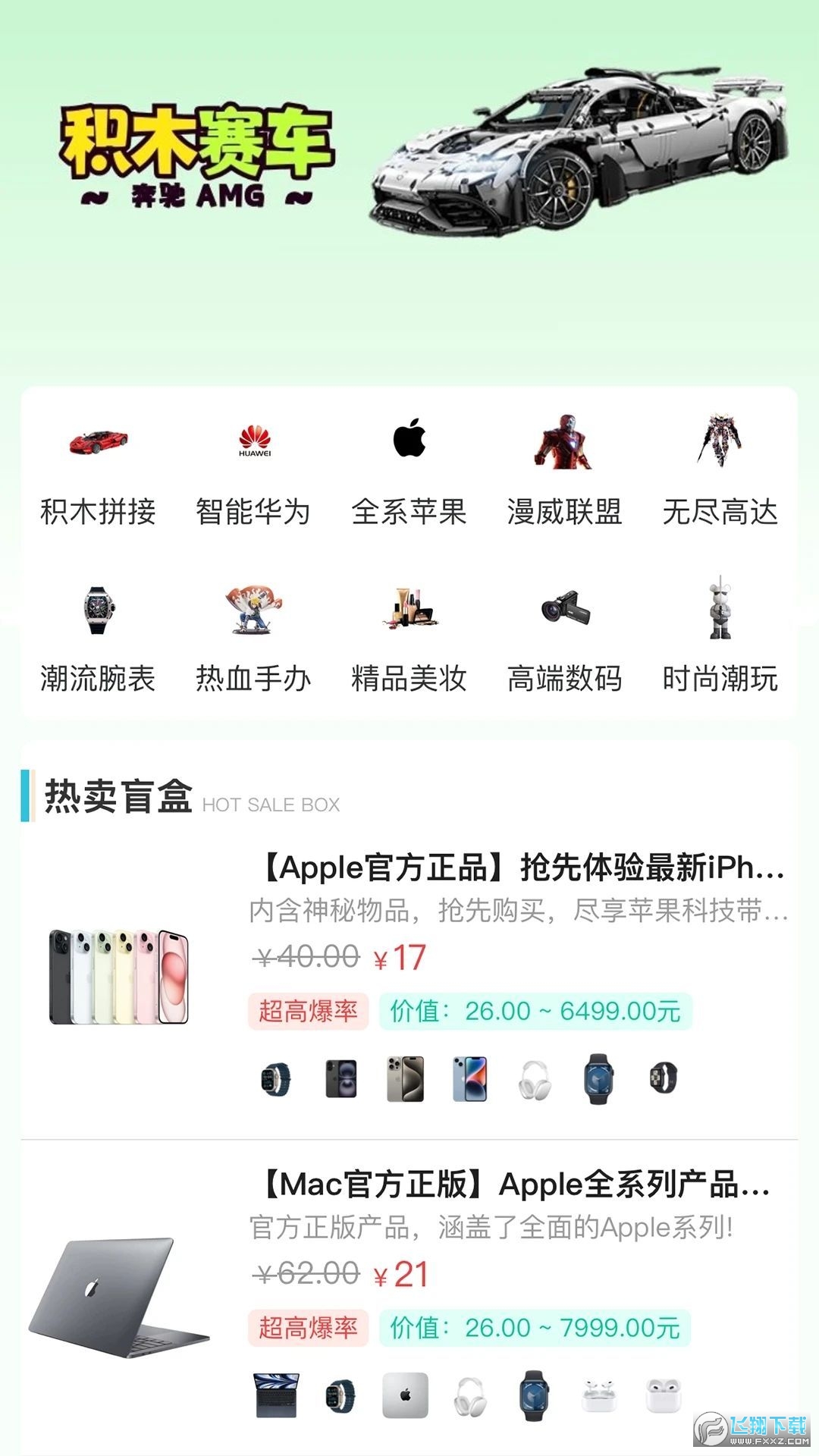 可可玛特app官方版