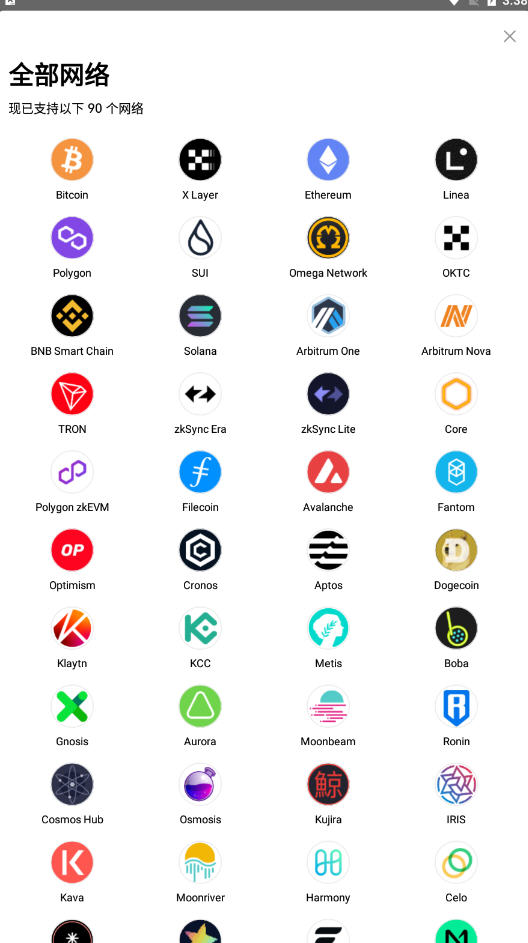 易欧交易所app官方下载最新版