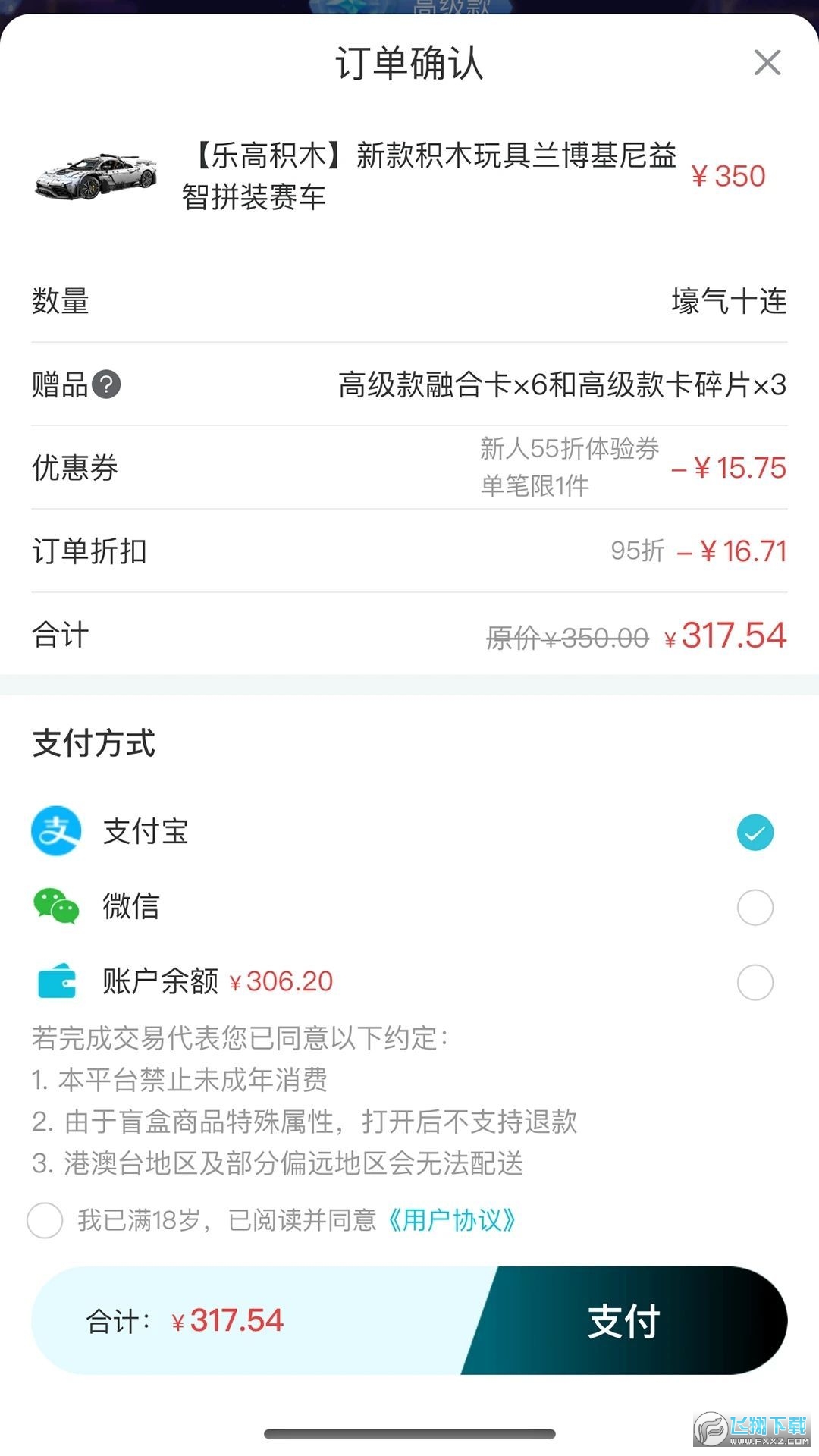 可可玛特app官方版