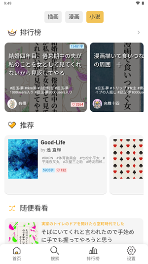 PixivViewer轻工具app安卓版