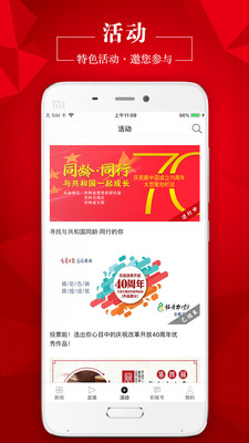 彩练新闻app最新版