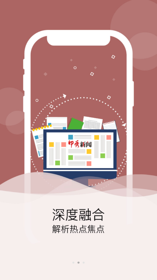 甲秀新闻app官方最新客户端