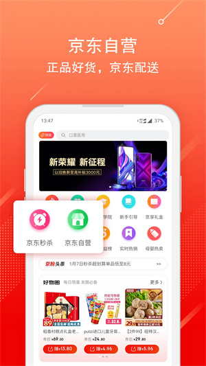 京粉返利APP最新版