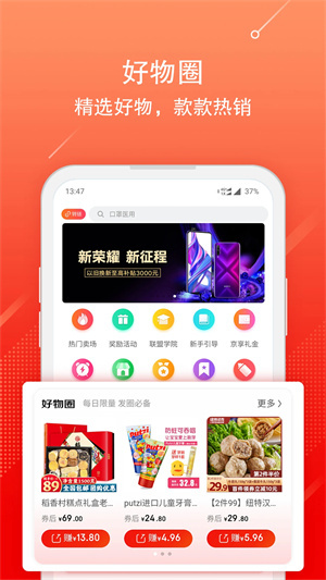 京粉返利APP最新版
