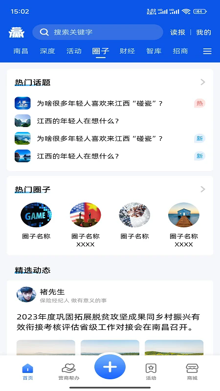 赣赢手机客户端官方版