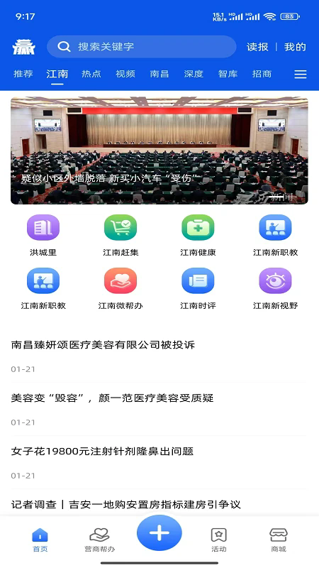 赣赢手机客户端官方版