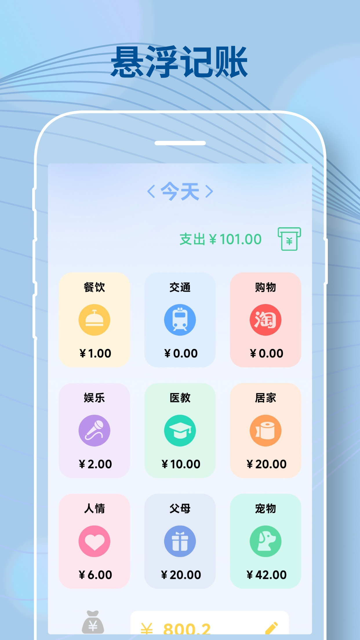 悬屏时钟2025软件免费手机版截图1