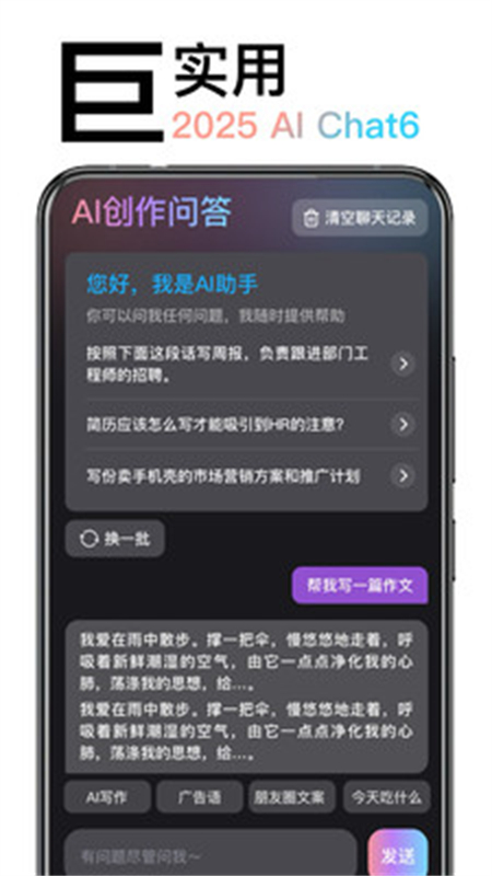 AI绘画造境官方安卓版