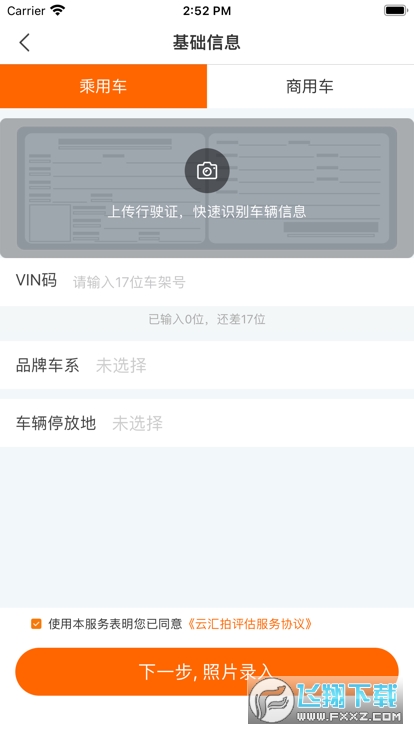 云汇拍app官方版