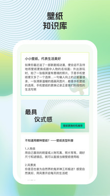 小鹿壁纸app官方版