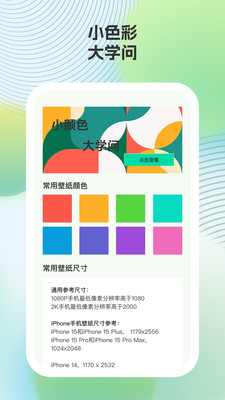 小鹿壁纸app官方版