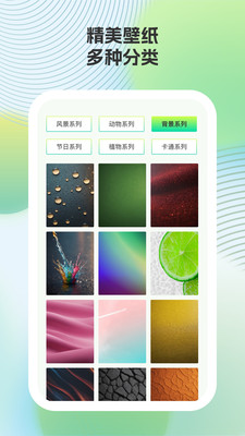 小鹿壁纸app官方版
