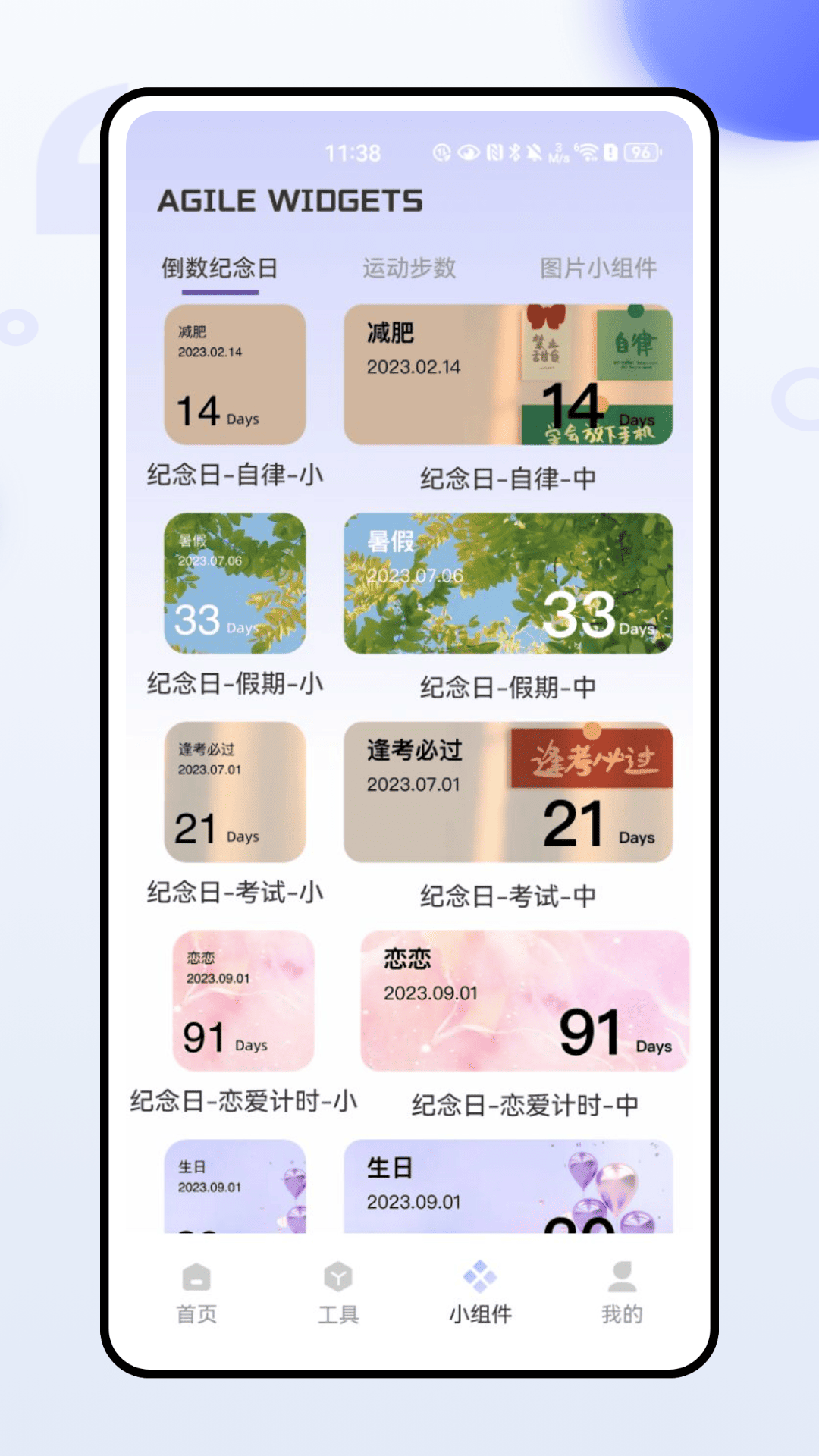 ThemeMe小组件app免费手机版截图1