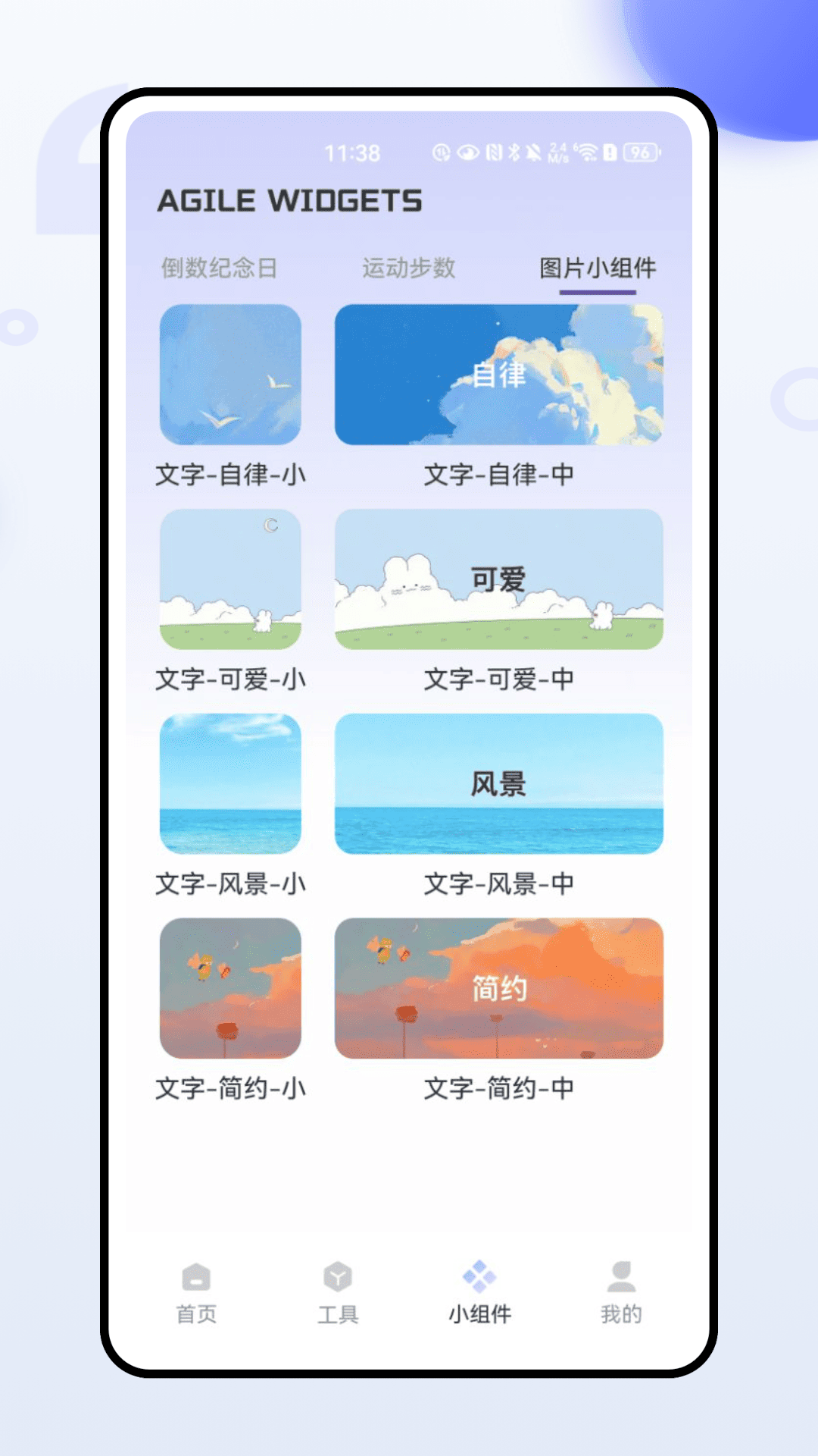 ThemeMe小组件app免费手机版截图1