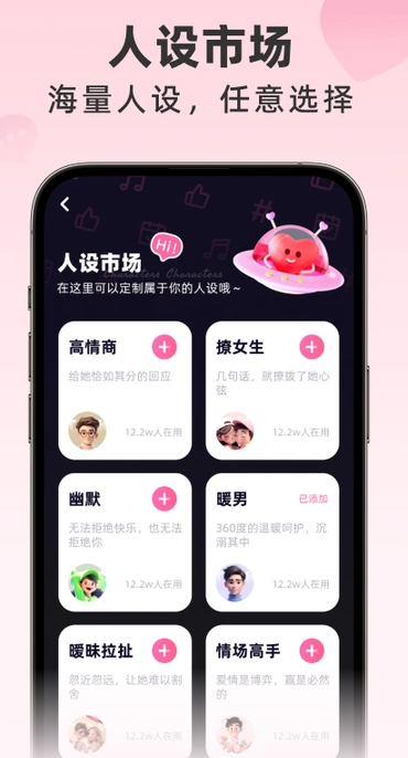 桃花键盘app官方版截图1