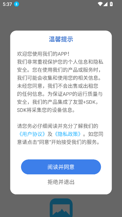 圆周旅迹app官方版截图1
