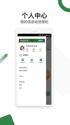 华润万家网上购物超市