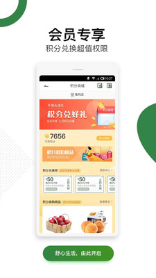 华润万家网上购物超市