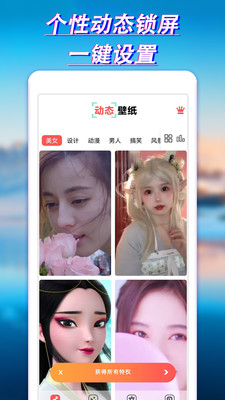 布丁壁纸大全app官方版截图1