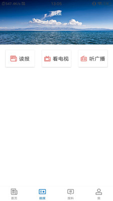 玛纳斯好地方app
