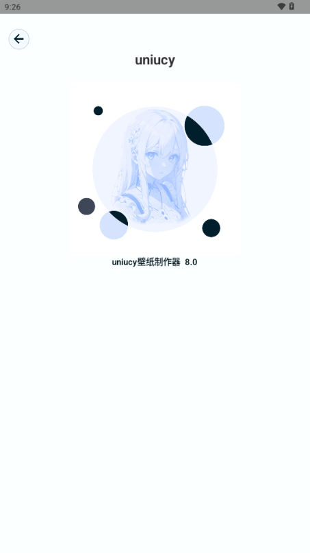 uniucy壁纸制作器官方2025下载最新版截图1