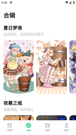 绘涂小组件app官方正版截图1
