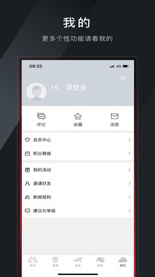 今日越城app官方版