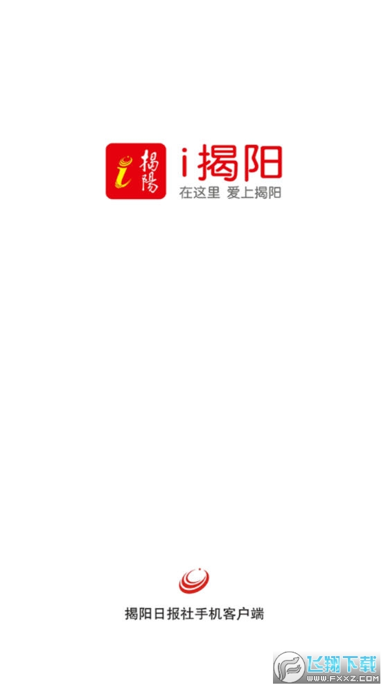 i揭阳app