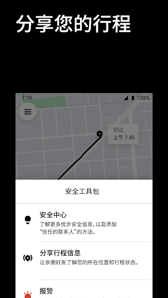uber国际版app安卓版截图1