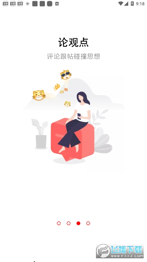 凯迪网app
