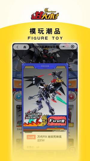 甘大木模玩app官方最新版