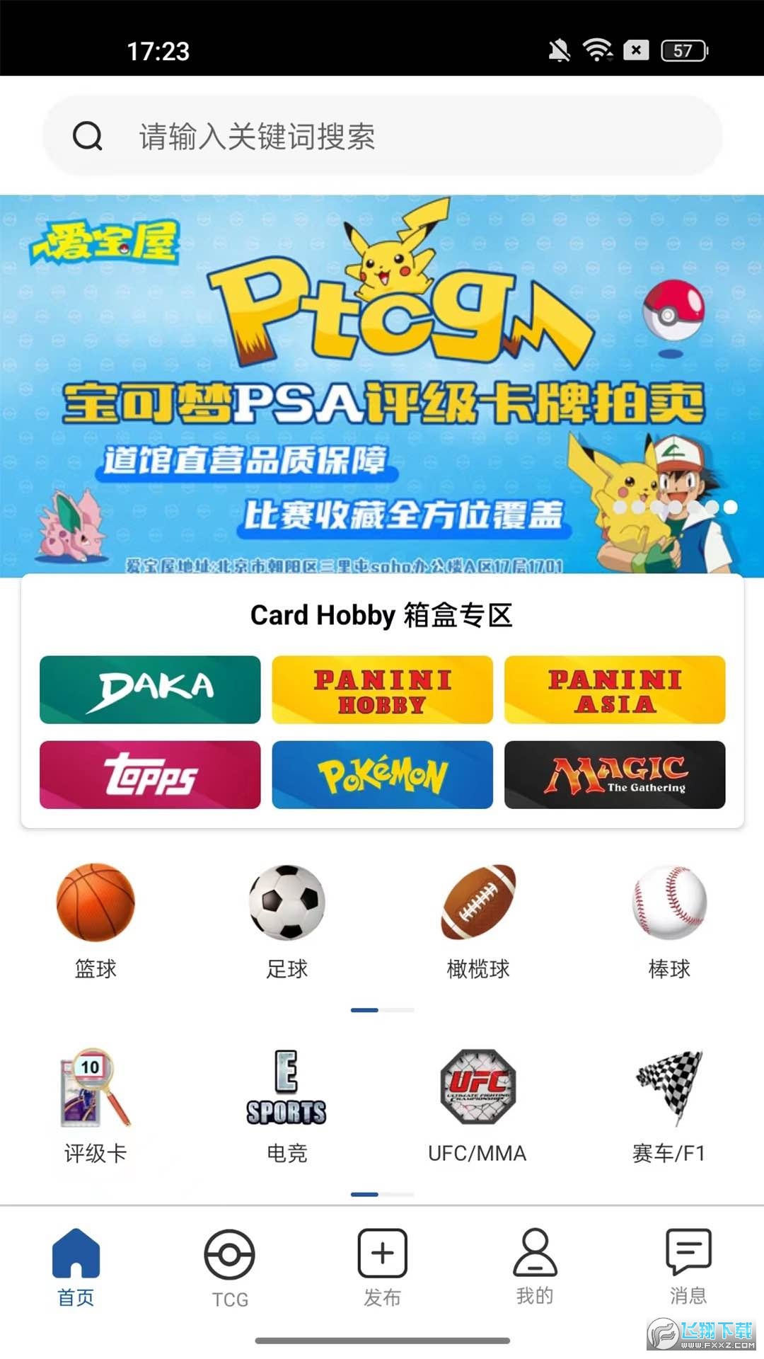 卡淘app正版球星卡
