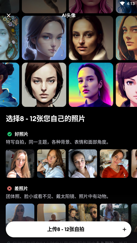 Remini照片修复中文版