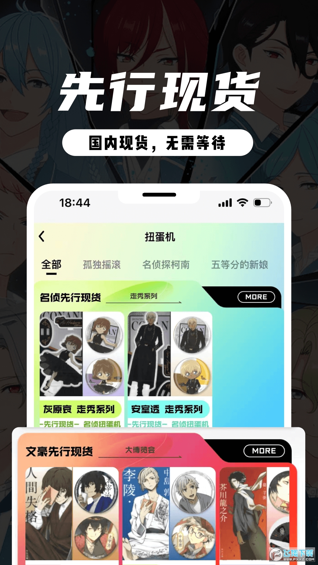 mitako虾淘日谷正版