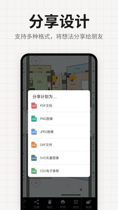 装修设计平面图免费版