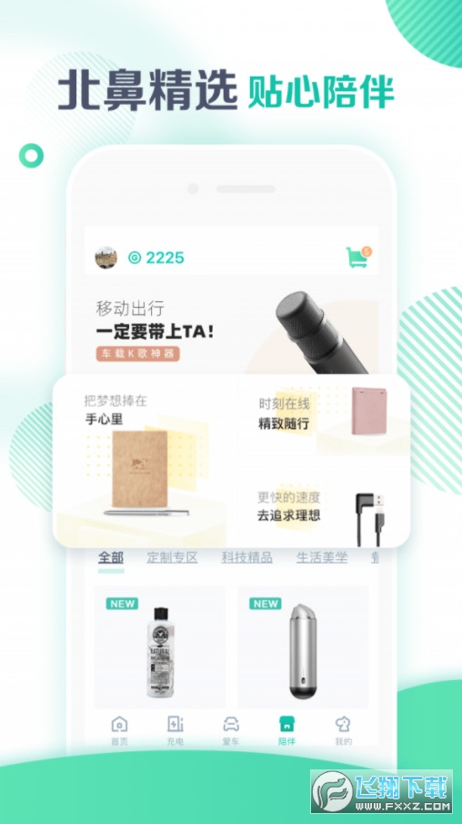 广汽埃安